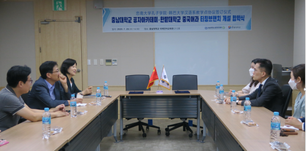 韩国忠南大学孔院在韩巴大学设立汉语教学点