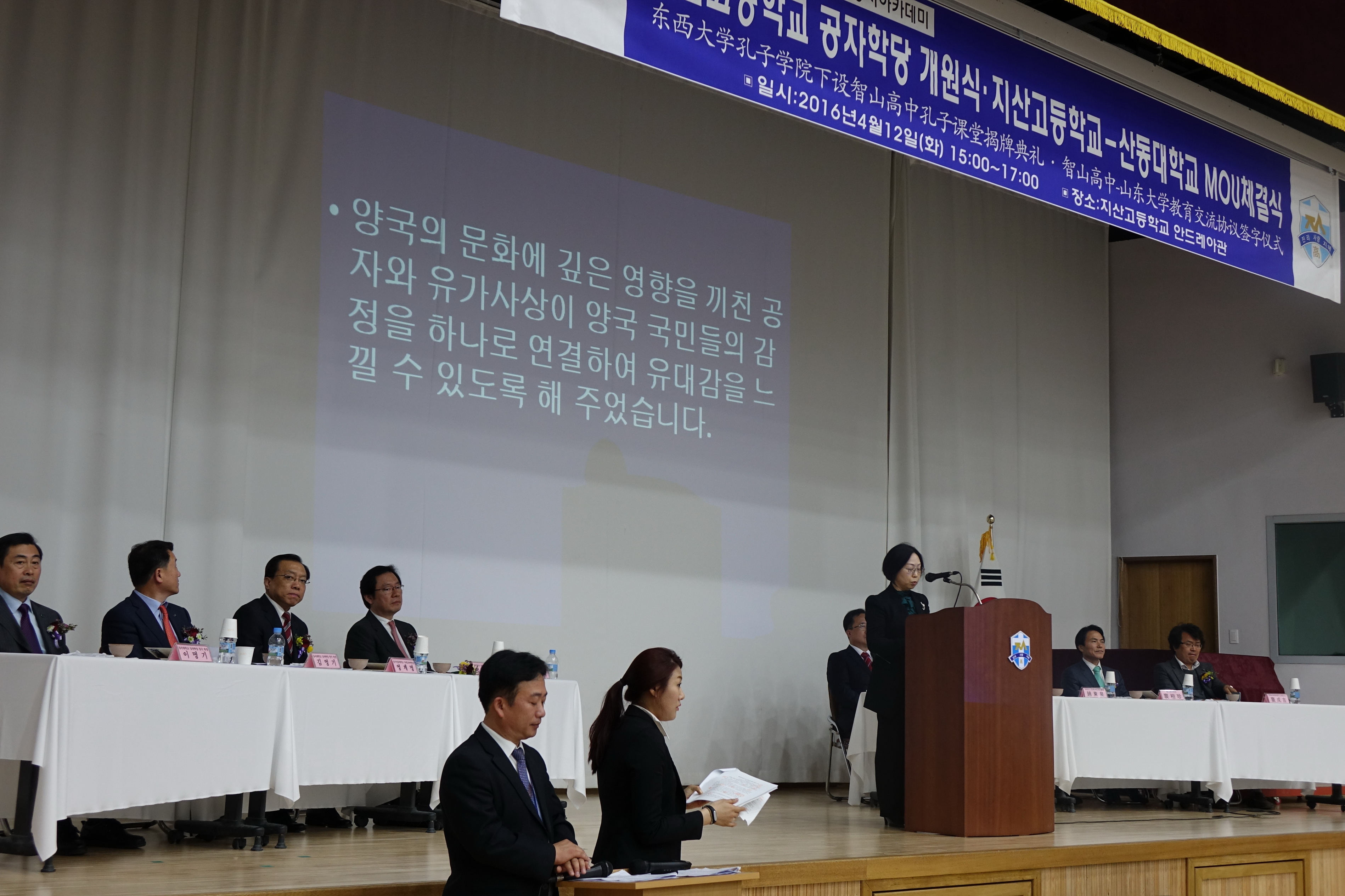 东西大学孔子学院下设智山高中孔子课堂隆重