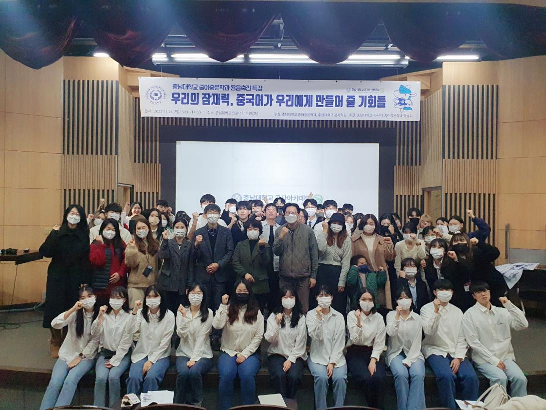 韩国忠南大学孔子学院成功举办2022年龙吟庆典活动