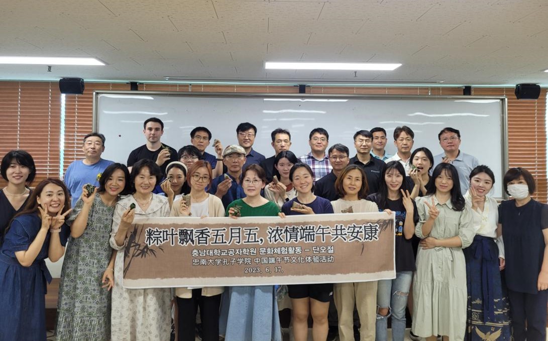 韩国忠南大学孔子学院举办端午节文化体验活动